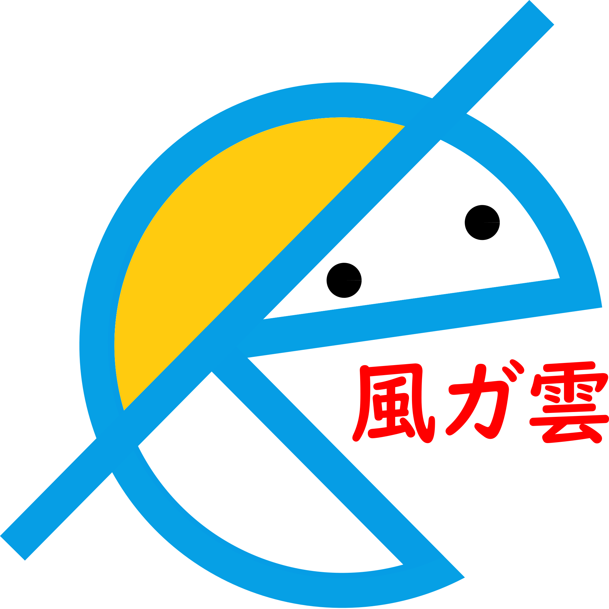 風ガ雲